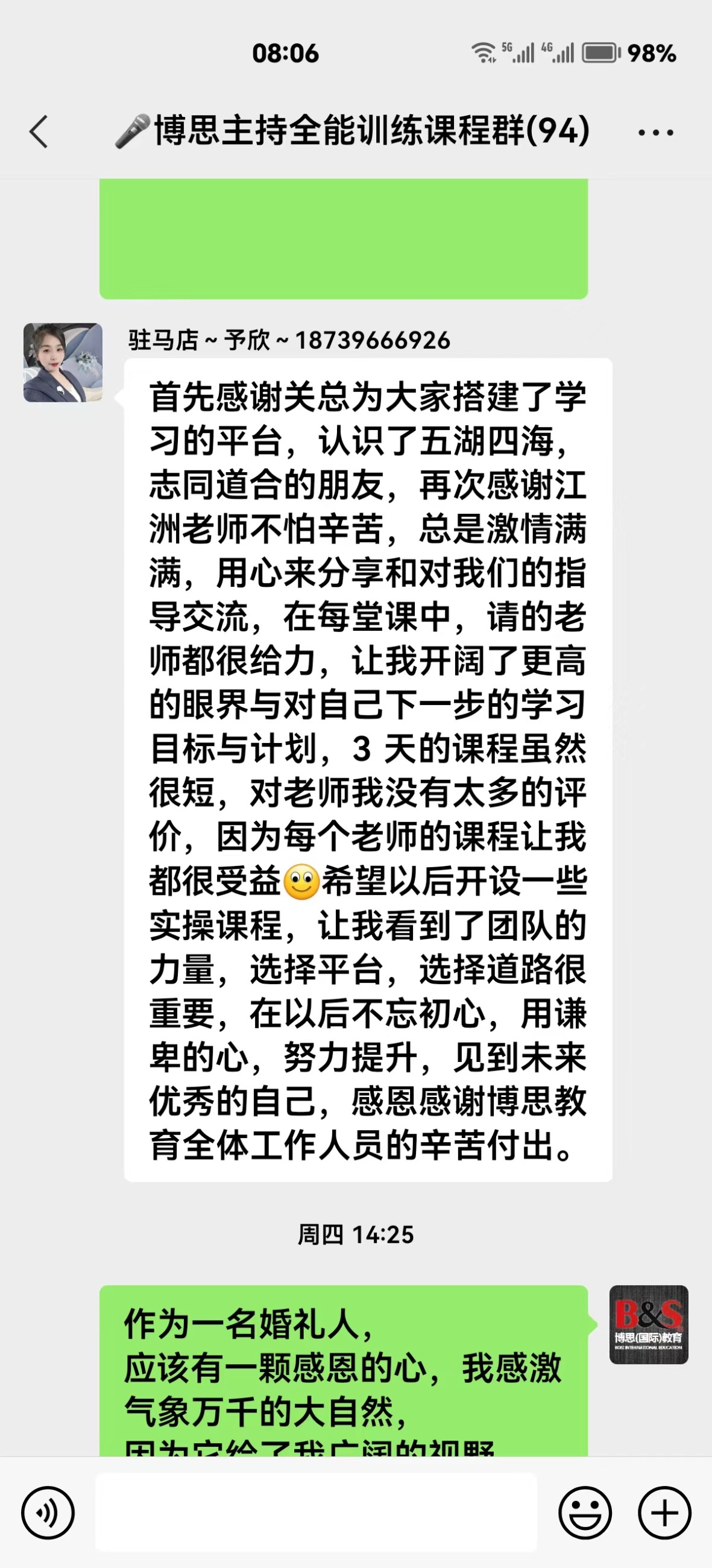博思花藝婚慶教育，婚慶培訓，花藝培訓，插花培訓，花藝師培訓，主持人培訓，商務主持人培訓，花店運營培訓，花店全系統(tǒng)營銷，小白開花店，小白學主持，金璽棠婚慶酒店，金璽棠總部，鄭州金麻雀教育科技有限公司