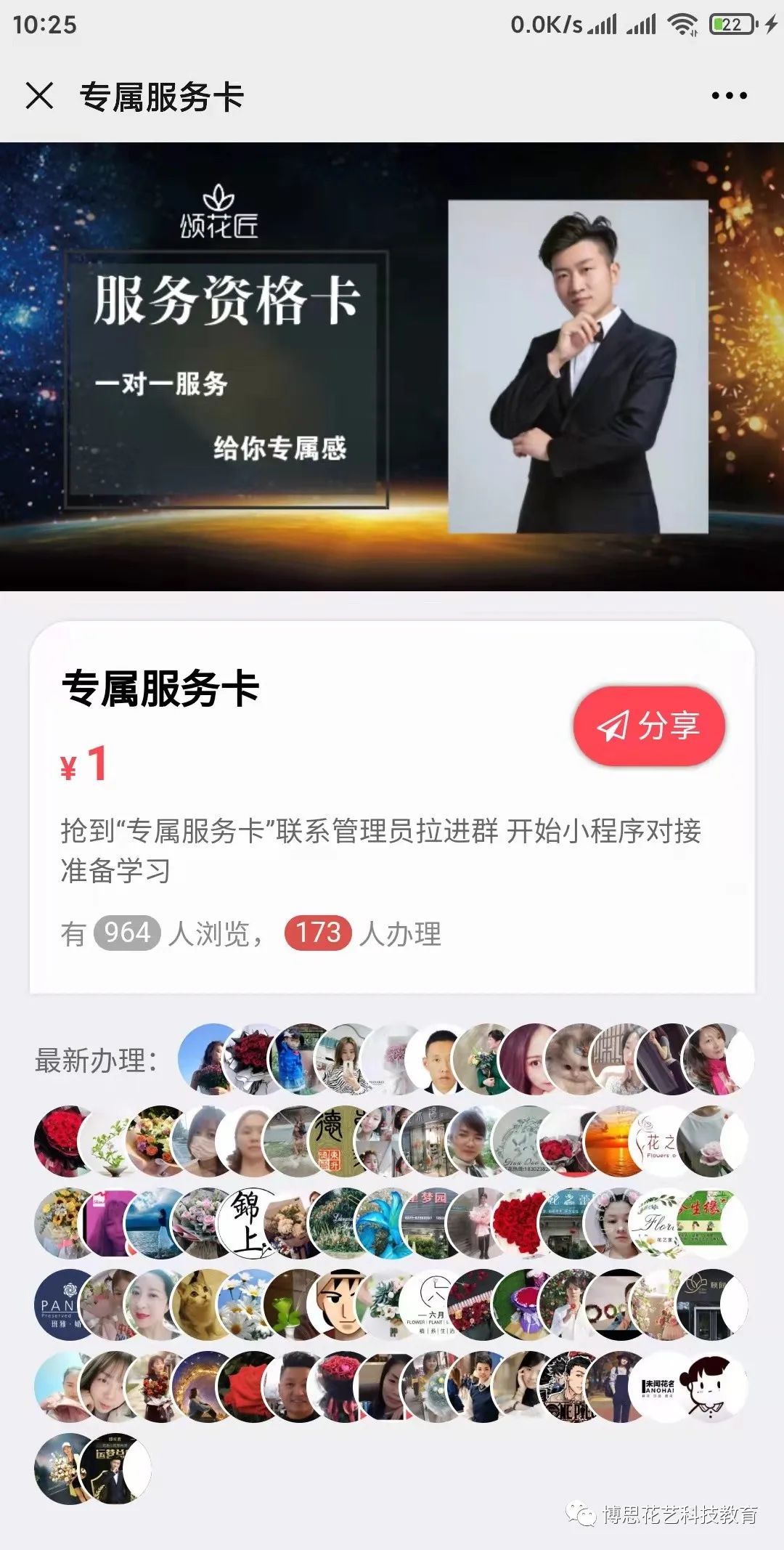 博思花藝婚慶教育，婚慶培訓(xùn)，花藝培訓(xùn)，插花培訓(xùn)，花藝師培訓(xùn)，主持人培訓(xùn)，商務(wù)主持人培訓(xùn)，花店運(yùn)營(yíng)培訓(xùn)，花店全系統(tǒng)營(yíng)銷，小白開花店，小白學(xué)主持，金璽棠婚慶酒店，金璽棠總部，鄭州金麻雀教育科技有限公司