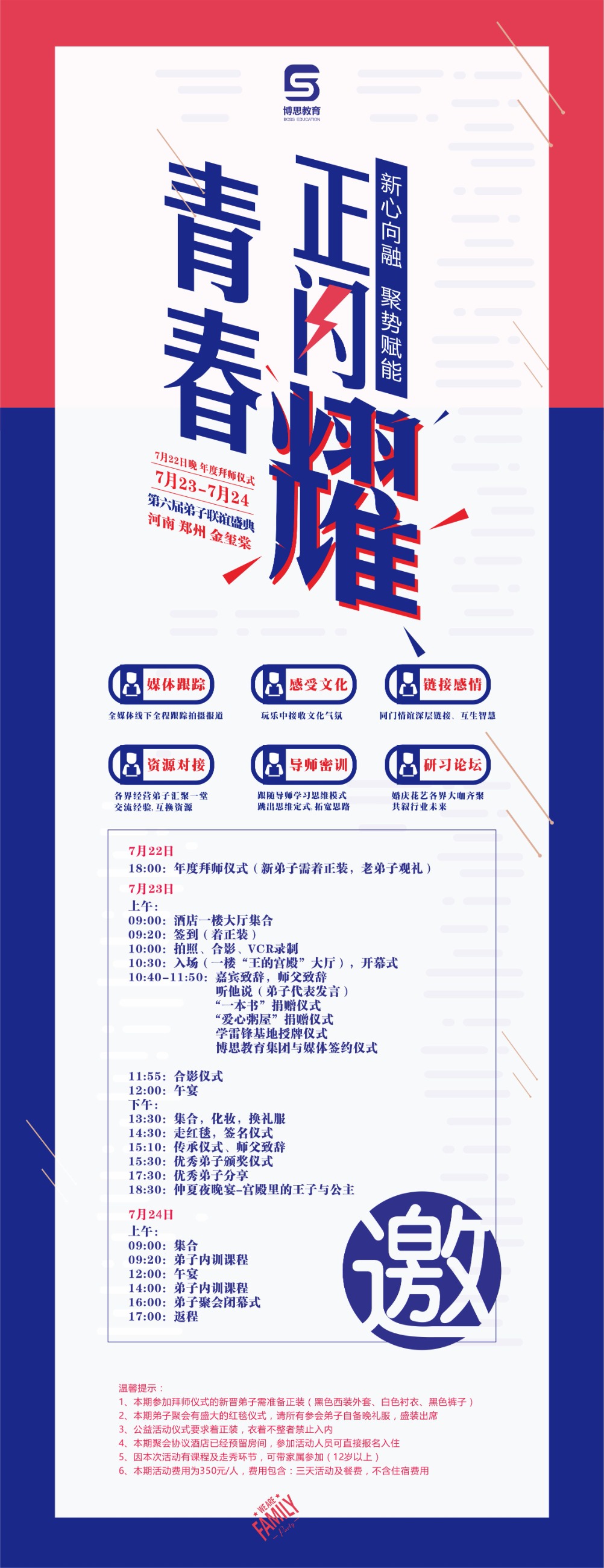 博思花藝婚慶教育，婚慶培訓(xùn)，花藝培訓(xùn)，插花培訓(xùn)，花藝師培訓(xùn)，主持人培訓(xùn)，商務(wù)主持人培訓(xùn)，花店運營培訓(xùn)，花店全系統(tǒng)營銷，小白開花店，小白學(xué)主持，金璽棠婚慶酒店，金璽棠總部，鄭州金麻雀教育科技有限公司