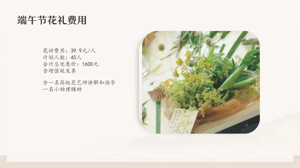 博思花藝婚慶教育，婚慶培訓(xùn)，花藝培訓(xùn)，插花培訓(xùn)，花藝師培訓(xùn)，主持人培訓(xùn)，商務(wù)主持人培訓(xùn)，花店運(yùn)營(yíng)培訓(xùn)，花店全系統(tǒng)營(yíng)銷，小白開(kāi)花店，小白學(xué)主持，金璽棠婚慶酒店，金璽棠總部，鄭州金麻雀教育科技有限公司