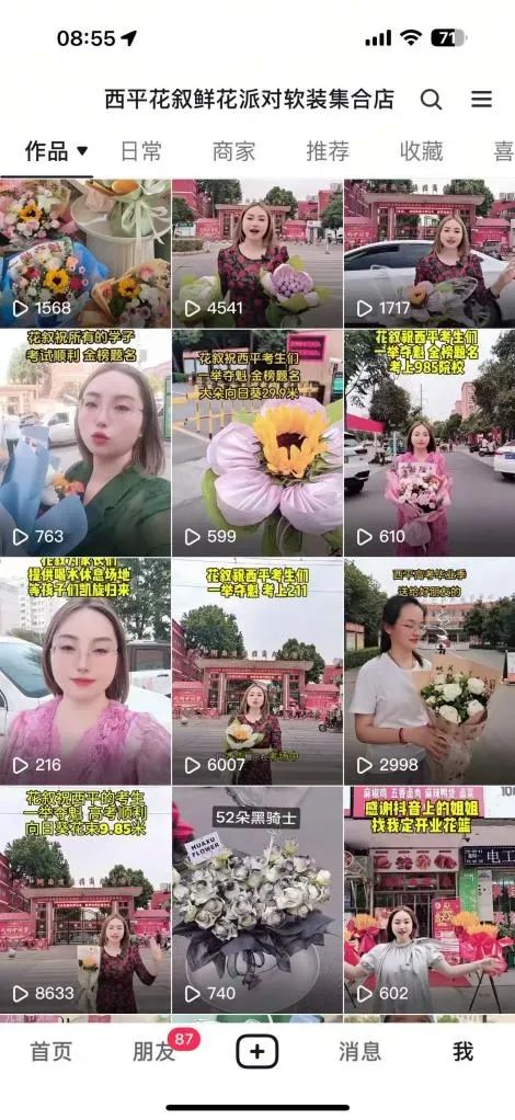 博思花藝婚慶教育，婚慶培訓(xùn)，花藝培訓(xùn)，插花培訓(xùn)，花藝師培訓(xùn)，主持人培訓(xùn)，商務(wù)主持人培訓(xùn)，花店運(yùn)營培訓(xùn)，花店全系統(tǒng)營銷，小白開花店，小白學(xué)主持，金璽棠婚慶酒店，金璽棠總部，鄭州金麻雀教育科技有限公司