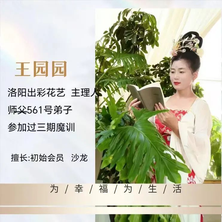 博思花藝婚慶教育，婚慶培訓(xùn)，花藝培訓(xùn)，插花培訓(xùn)，花藝師培訓(xùn)，主持人培訓(xùn)，商務(wù)主持人培訓(xùn)，花店運(yùn)營(yíng)培訓(xùn)，花店全系統(tǒng)營(yíng)銷(xiāo)，小白開(kāi)花店，小白學(xué)主持，金璽棠婚慶酒店，金璽棠總部，鄭州金麻雀教育科技有限公司